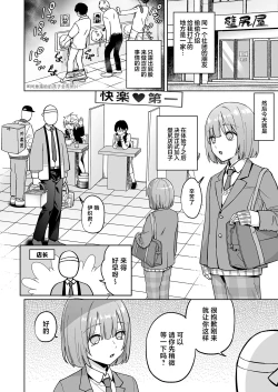 Page 3 of Iori-kun to Oshiri Ai
