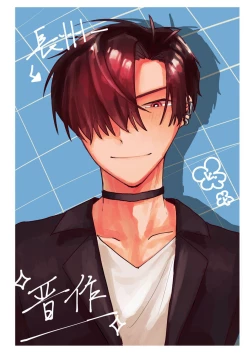 Page 7 of Shachō yume 6.