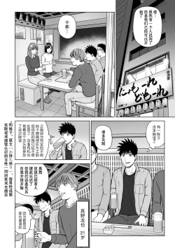 Page 2 of Rarity code Episode 2 Kyuukaku