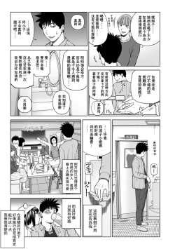 Page 7 of Rarity code Episode 2 Kyuukaku