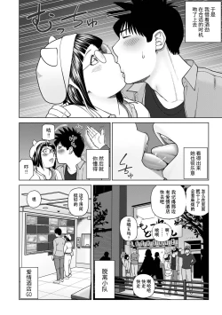 Page 8 of Rarity code Episode 2 Kyuukaku