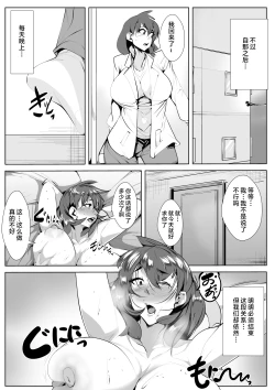 Page 31 of haha no guradoru sugata ni gati koi si ta kekka