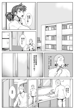 Page 3 of haha no guradoru sugata ni gati koi si ta kekka