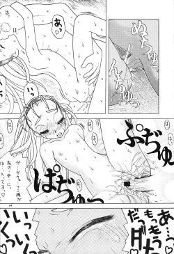 Page 63 of Hinnyuu Musume