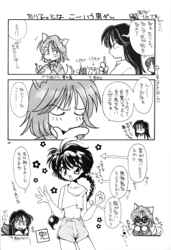 Page 67 of Hinnyuu Musume