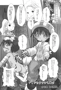 Page 17 of Naraku Stew