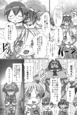 Page 20 of Naraku Stew