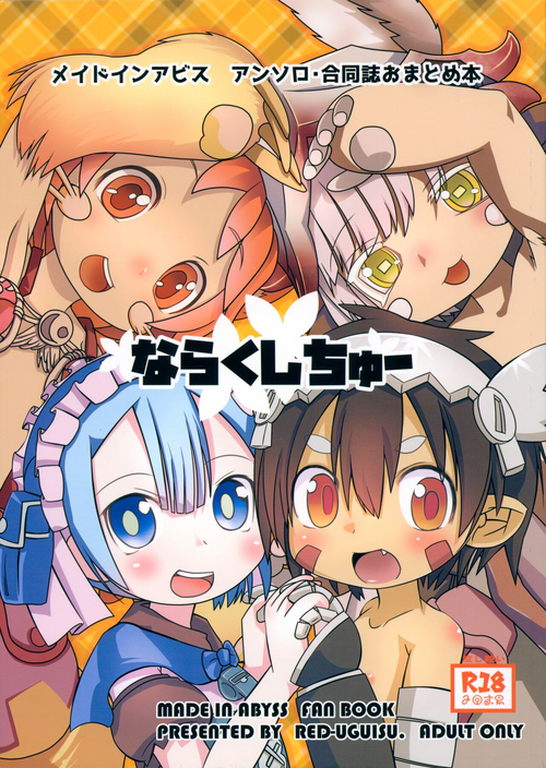 (Akogare ga Tomaranai 10-soume) [RED-UGUISU (Yakuwa Ken)] Naraku Stew (Made in Abyss)