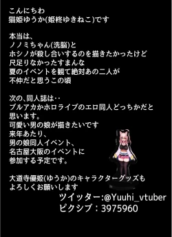 Page 26 of gematoria ni dosukebe kaizō sare sensei wo hanitorappu de hameru!