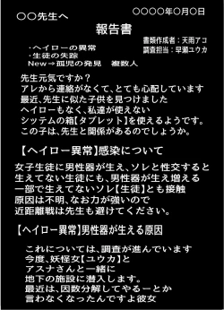 Page 2 of gematoria ni dosukebe kaizō sare sensei wo hanitorappu de hameru!