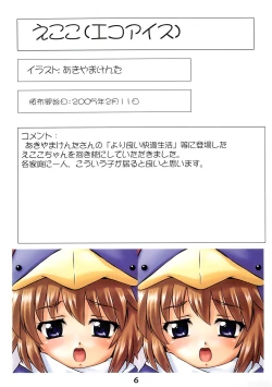 Page 7 of Youkouro no Dakimakura Iroiro-hen