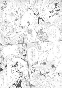 Page 12 of Konna no Shiranai!!!