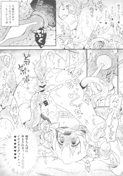 Page 13 of Konna no Shiranai!!!