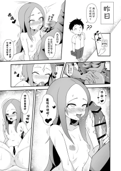 Page 2 of Takagi-san2023 12 01