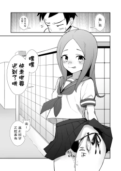 Page 4 of Takagi-san2023 12 01