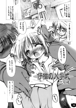 Page 10 of Nenku Nyuu