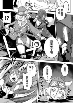Page 25 of Mahou Shoujo Haibokuhen -