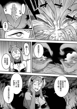 Page 26 of Mahou Shoujo Haibokuhen -