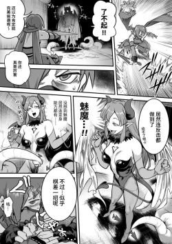 Page 35 of Mahou Shoujo Haibokuhen -