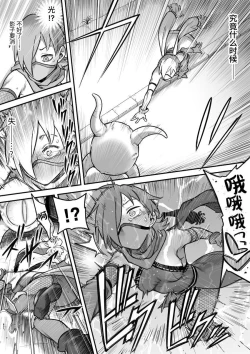 Page 37 of Mahou Shoujo Haibokuhen -