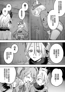 Page 42 of Mahou Shoujo Haibokuhen -