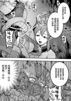 Page 45 of Mahou Shoujo Haibokuhen -