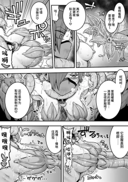 Page 55 of Mahou Shoujo Haibokuhen -