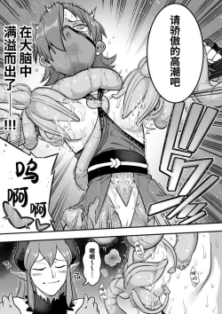 Page 64 of Mahou Shoujo Haibokuhen -