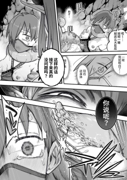 Page 71 of Mahou Shoujo Haibokuhen -