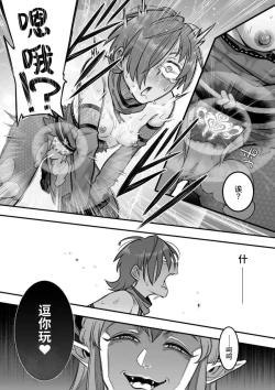 Page 93 of Mahou Shoujo Haibokuhen -