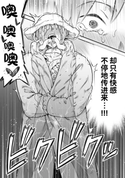 Page 9 of Mahou Shoujo Haibokuhen -