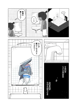 Page 19 of toire no obake