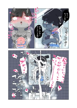 Page 36 of toire no obake