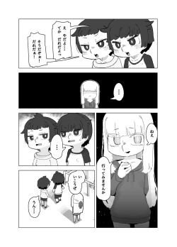 Page 4 of toire no obake