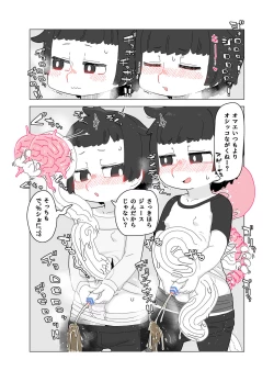 Page 7 of toire no obake