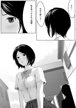Page 3 of Tonari no ojisan no shisen ga ki ni natte…