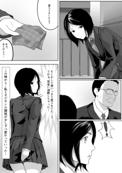 Page 6 of Tonari no ojisan no shisen ga ki ni natte…