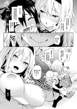 Page 12 of Karakai Jouzu no Alice-san!