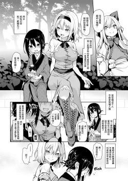 Page 6 of Karakai Jouzu no Alice-san!