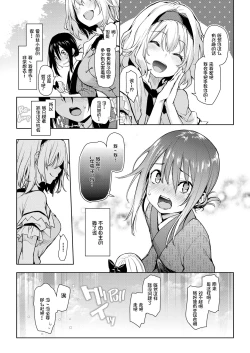 Page 7 of Karakai Jouzu no Alice-san!