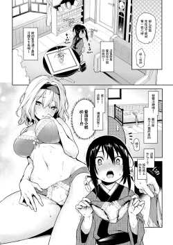 Page 8 of Karakai Jouzu no Alice-san!