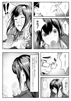 Page 16 of Daitan ni natte mitakute