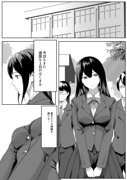 Page 2 of Daitan ni natte mitakute