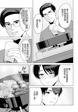 Page 6 of Gibo-san wa Boku no Mono 7