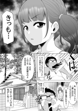 Page 3 of 10年ぶりに会った巨乳メスガキ姪っ子が俺をバカにしてきたのでお仕置き睡眠姦レイプしちゃいました-姪っ子を睡眠姦