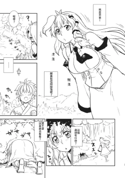 Page 2 of Sanae-san to Himitsu Zukuri | 跟早苗創出秘密