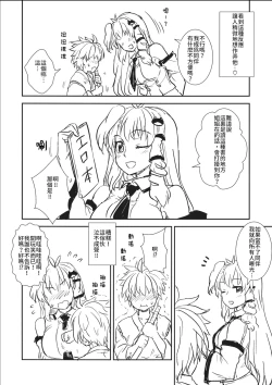 Page 5 of Sanae-san to Himitsu Zukuri | 跟早苗創出秘密