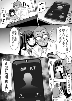 Page 13 of 教え子肉便器