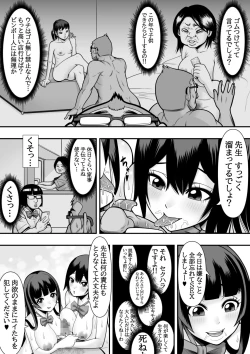 Page 26 of 教え子肉便器