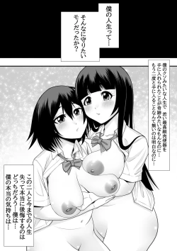 Page 28 of 教え子肉便器